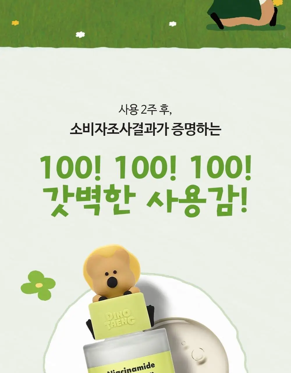 [다이노탱 에디션][대용량] 더페이스샵 올티밋 나이아신아마이드 10% 세럼 50ml 상세페이지 18